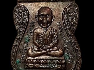 เหรียญหัวโตหลวงปู่ทวด รุ่นสร้างวิหาร วัดเวฬุวัน ป่าไผ่ จ.นรา