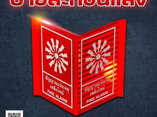 ป้ายสะท้อนแสง