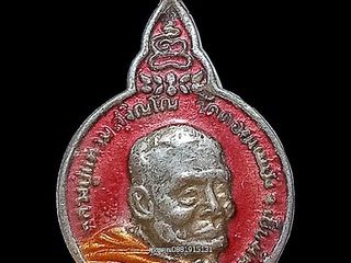 เหรียญหลวงปู่แหวน รุ่นเราสู้ พิมพ์เล็ก วัดดอยแม่ปั๋ง จ.เชียง