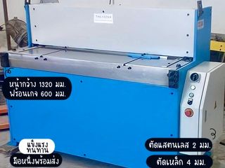 เครื่องตัดไฮดรอลิค