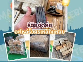 อะไหล่รั้วศรเหล็กแหลม