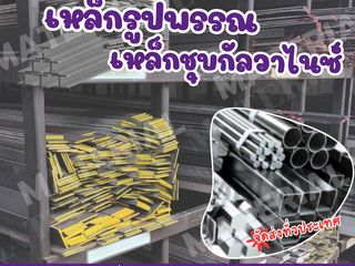 เหล็กรูปพรรณ