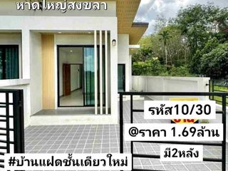บ้านแฝดชั้นเดียวใหม่ 27ตารางวา หาดใหญ่