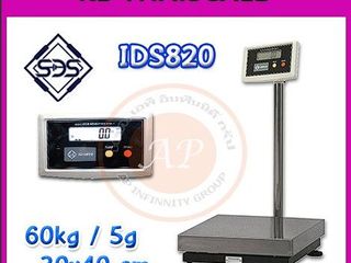 เครื่องชั่งตั้งพื้น 60kg แท่น30x40cm ยี่ห้อ SDS รุ่น IDS820