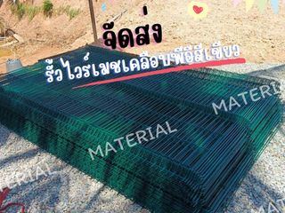 รั้วไวร์เมชเคลือบพีอีสีเขียว