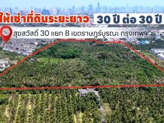 ที่ดินให้เช่าระยะยาว