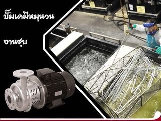 ปั๊ม Magnetic Drive สำหรับงานเคมีและการชุบที่ทนทาน