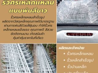 รั้วศรเหล็กแหลม