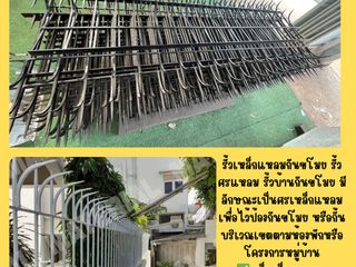 รั้วศรเหล็กแหลม