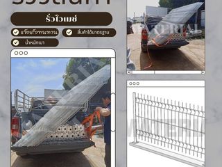 รั้วไวท์เมช