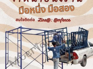 นั่งร้าน