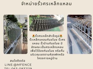 รั้วศรอหลม