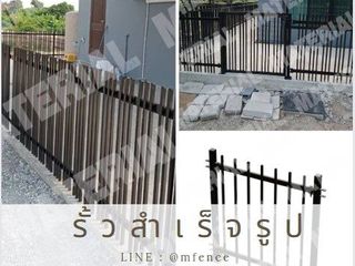 รั้วสำเร็จรูป