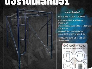 นั่งร้าน