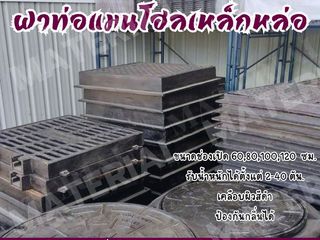 ฝาท่อแมนโฮลเหล็กหล่อ