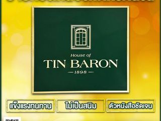 ป้ายทองเหลืองกัดกรดลงสี