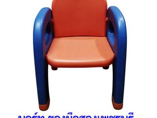 เก้าอี้พลาสติก สำหรับเด็กแรกเกิด มือสอง