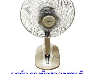 พัดลมตั้งพื้น ปรับระดับ HATARI HT-S16M7 มือสอง