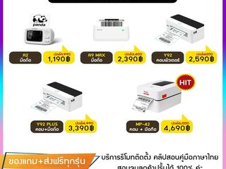 เครื่องปริ้นไร้หมึก ที่เหมาะกับธึุรกิจของคุณ