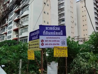 ขายด่วนที่ดิน 570 ตรว ที่ดินทำเลดี ติดถนนซอยลาดพร้าว 87 แยก