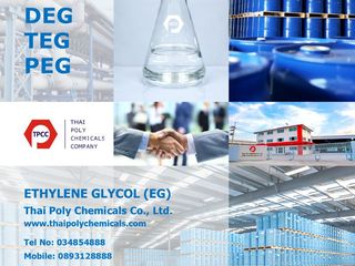 เอทิลีนไกลคอล, โมโนไกลคอล, ไดไกลคอล, ไตรไกลคอล, Ethylene Gly