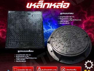 ฝาท่อแมนโฮลเหล็กหล่อ