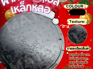 ฝาท่อแมนโฮลเหล็กหล่อ