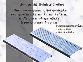 ตะแกรงสแตนเลส