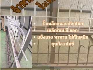 รั้วศร