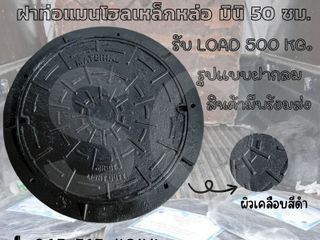 ฝาท่อ