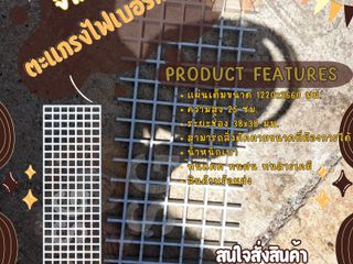 ตะแกรงไฟเบอร์กลาส