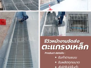 ตะแกรงเหล็ก