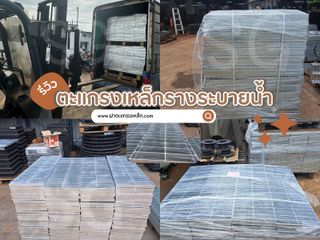 ตะแกรงเหล็ก