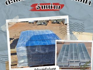 ตะแกรงเหล็ก