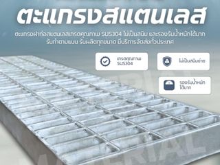 ตะแกรงไฟเบอร์กลาส