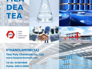 เอทานอลเอมีน, เอทาโนลามีน, Ethanoamine, เอทธานอลเอมีน, เอทธา