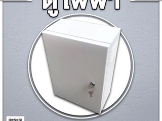 ตู้ไฟฟ้า