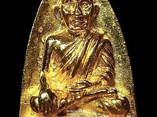 หลวงปู่ทวด วัดในวัง นาทวี จ.สงขลา ปี2539