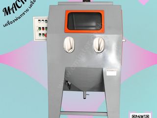 เครื่องพ่นทราย ตู้ยิงทราย ทรายพ่นทุกชนิด ชุดพ่นทราย