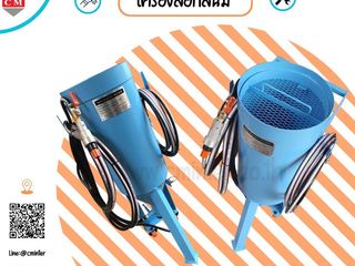 เครื่องพ่นทรายกลางแจ้ง ทรายพ่นทุกชนิด ชุดพ่นทราย