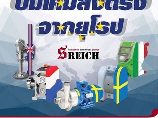 เอส ไรคส์ จำหน่ายสินค้าแบรนด์ใดบ้าง