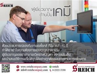 การบริการหลังการขายของ เอส ไรคส์ เราดูแลคุณทุกขั้นตอน และ ก