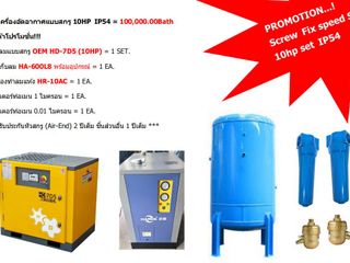 ขายส่งปั๊มลมสกรู Set10hp Fix motor IP54 เครื่องอัดอากาศยกชุด