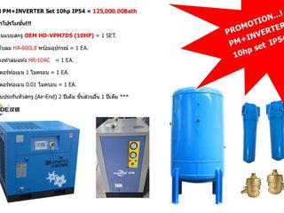 ขายส่งปั๊มลมสกรู Set10hp PM motor Inverter ยกชุด