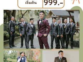 เช่าชุดสูท