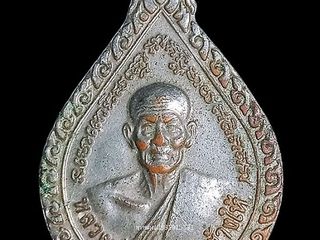 เหรียญหลวงพ่อทวด วัดช้างให้ จ.ปัตตานี ปี2543