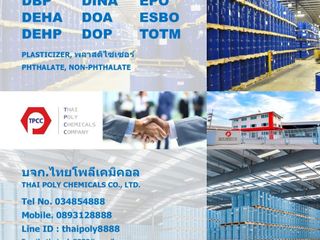 Dioctyl Terephthalate, ไดออกทิลเทเรพทาเลต, DOTP, น้ำมันดีโอท