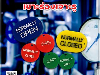 รับทำป้ายแขวนวาล์วอะคริลิค เซาะร่องเจาะรู