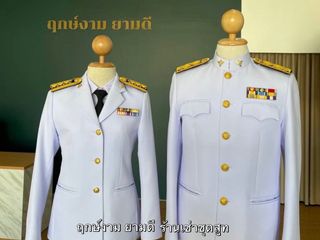 เช่าชุดปกติขาว ชาย - หญิง