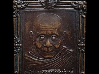 เหรียญพ่อท่านคล้าย วัดสามัคคีนุกูล จ.นครศรีธรรมราช ปี2538